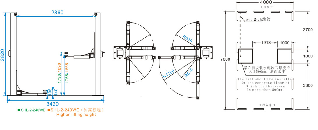 SHL-2-240WE Two Post Lift (Fundamental Version)